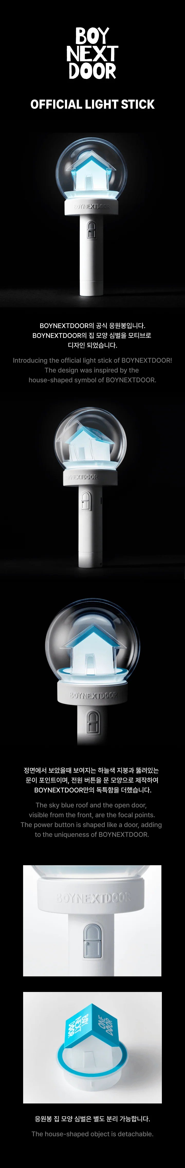BOYNEXTDOOR - OFFICIAL LIGHT STICK