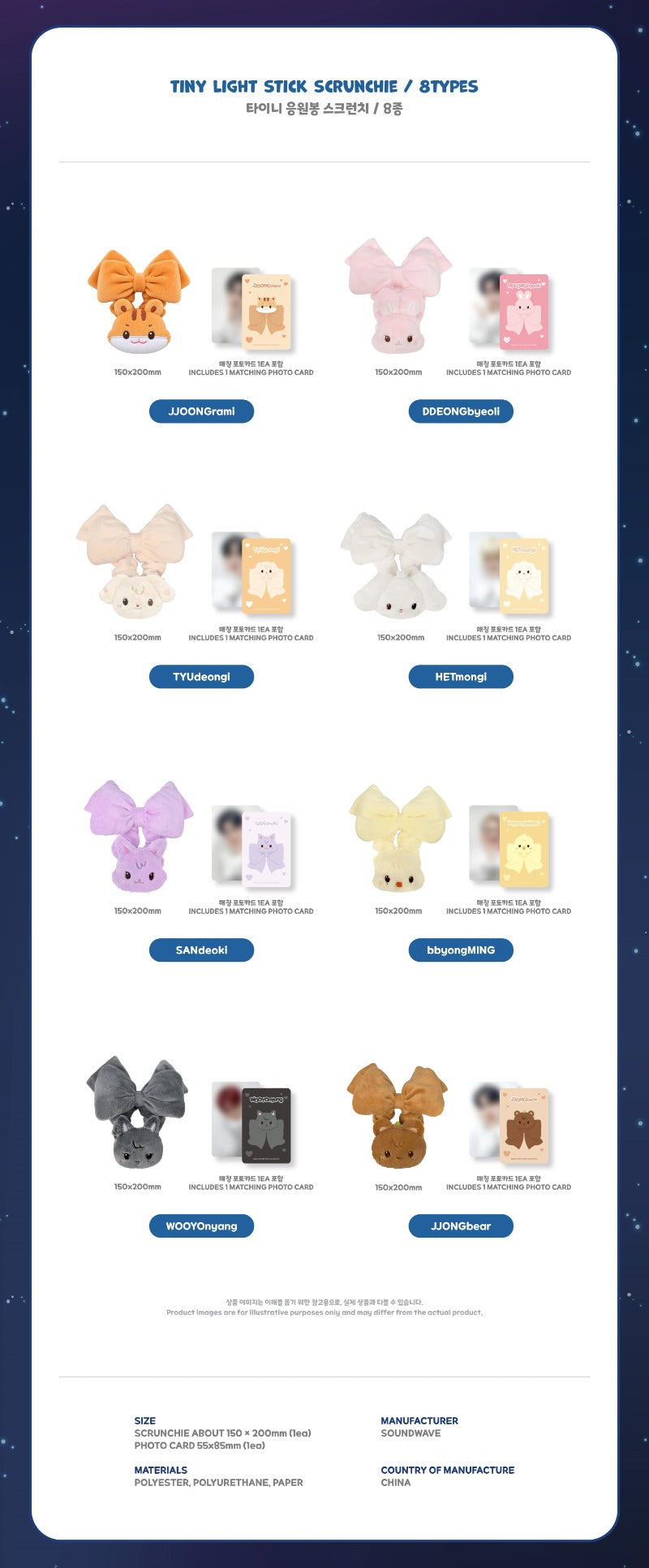 (9/3) Preorder Aniteez TINY LIGHT STICK SCRUNCHIE