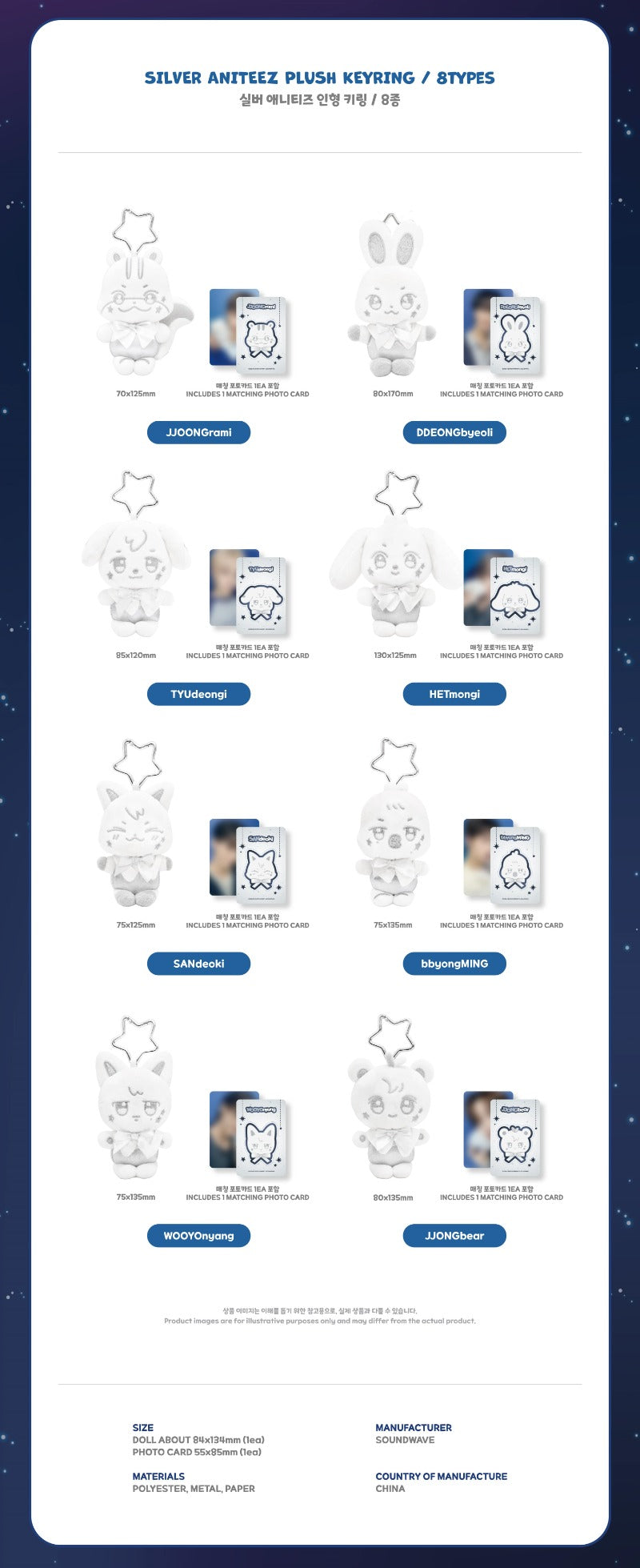 (9/3) Preorder SILVER ANITEEZ PLUSH KEYRING