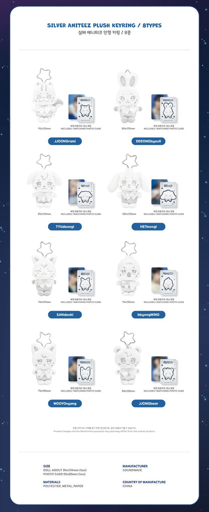 (9/3) Preorder SILVER ANITEEZ PLUSH KEYRING