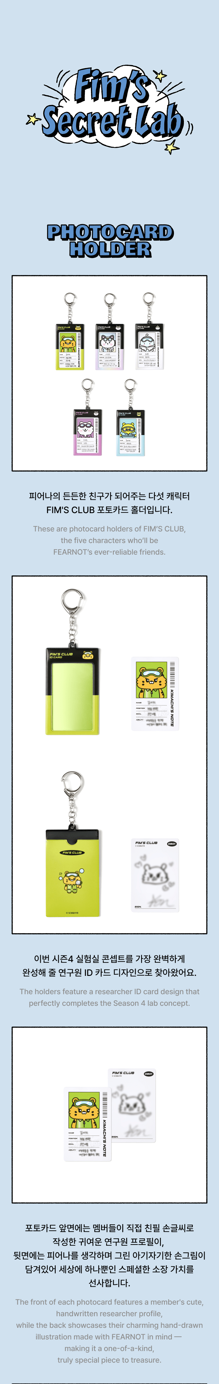 (9/6) LE SSERAFIM MD [Fim's Secret Lab] PHOTOCARD HOLDER