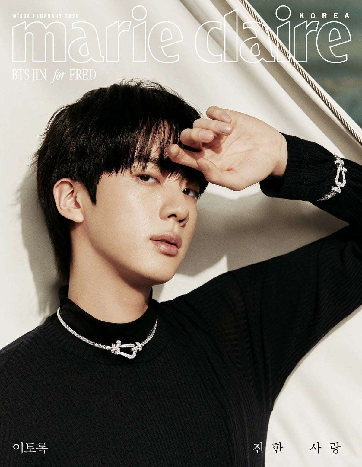 BTS JIN - MARIE CLAIRE MAGAZINE 2026 FEBRUARY ISSUE COVER E