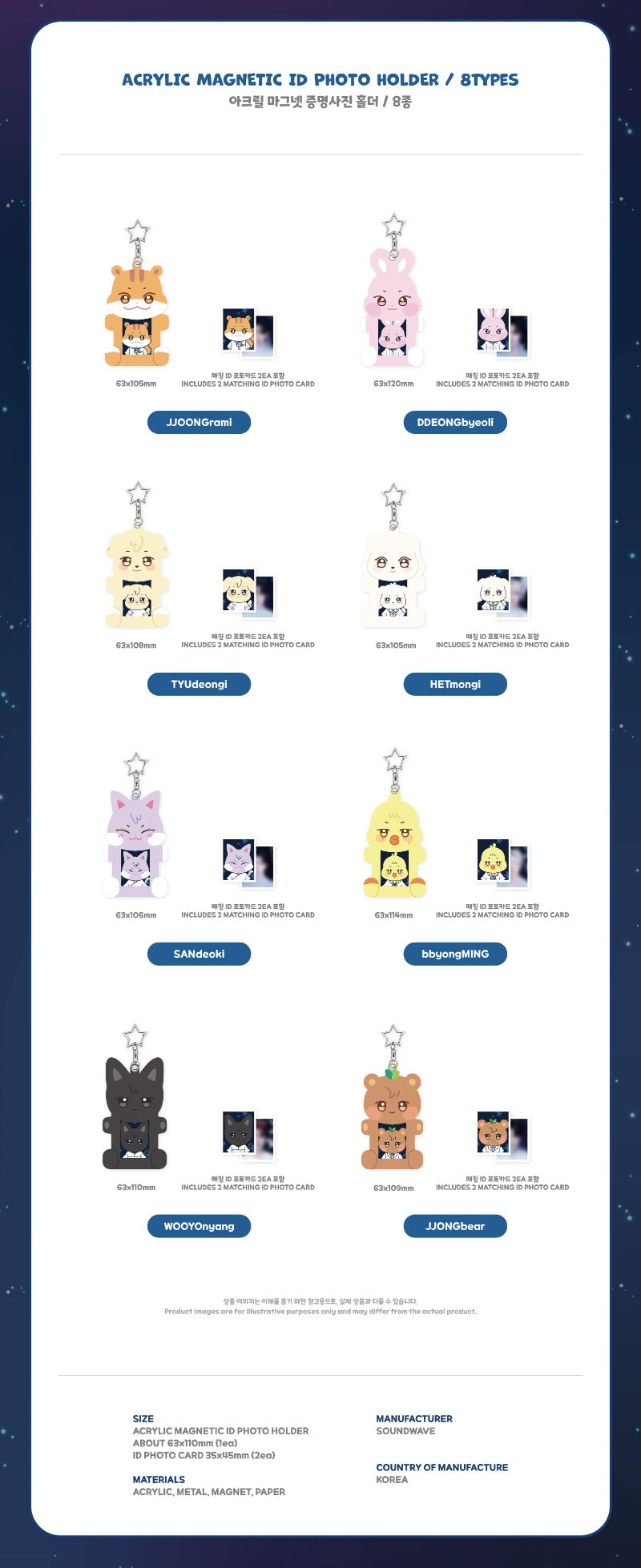 (9/3) Preorder ANITEEZ ACRYLIC MAGNETIC ID PHOTO HOLDER