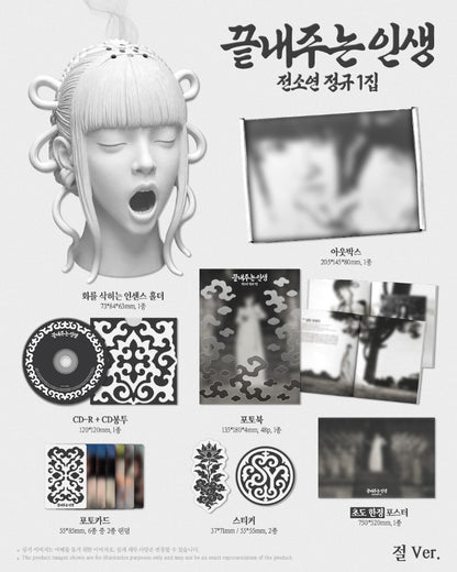 (9/18) 1st Full Ablum [끝내주는 인생] (절 Ver.) (Limited)