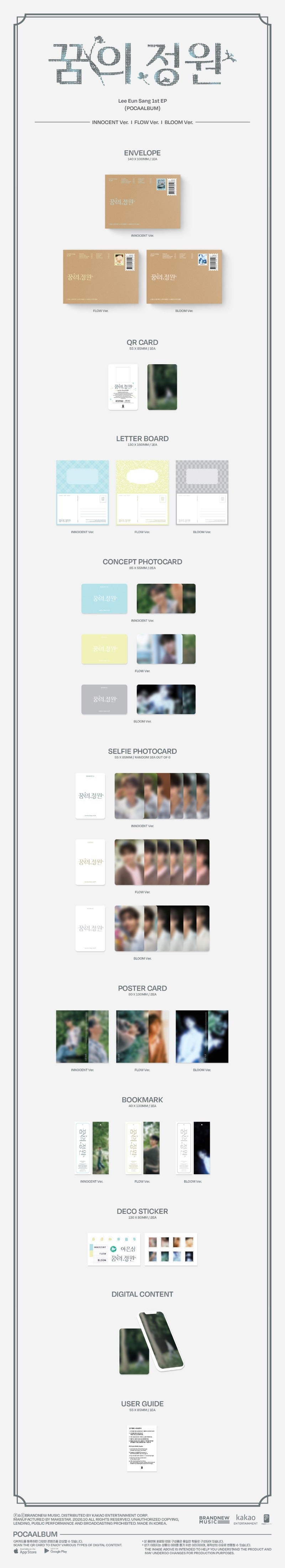 (10/19) preorder LEE EUNSANG 1ST EP [꿈의 정원] POCA Ver.