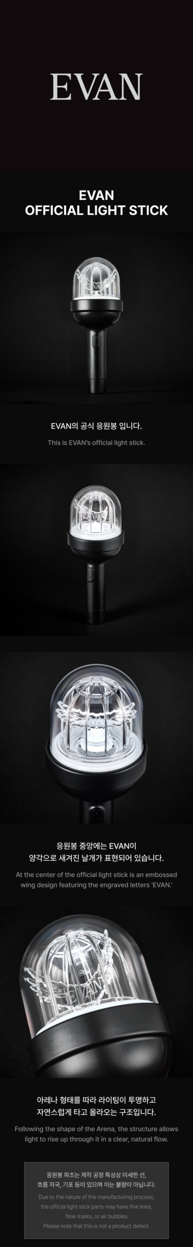(9/16) Preorder EVAN - Official Light Stick