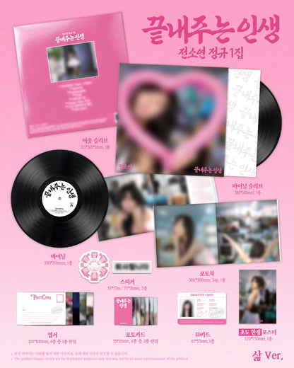 (9/6) Soyeon 1st Full Ablum [끝내주는 인생] (삶 Ver.) (Limited)