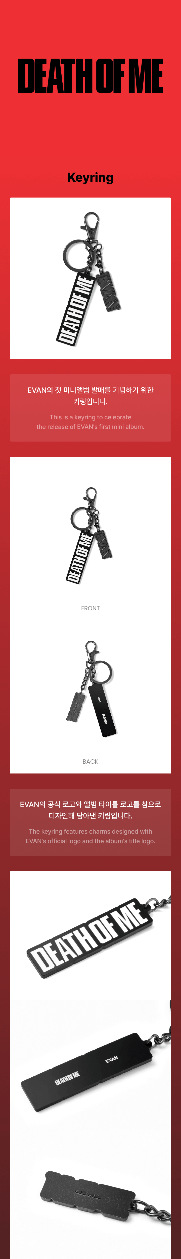 (9/26) preorder EVAN MD [DEATH OF ME] Keyring