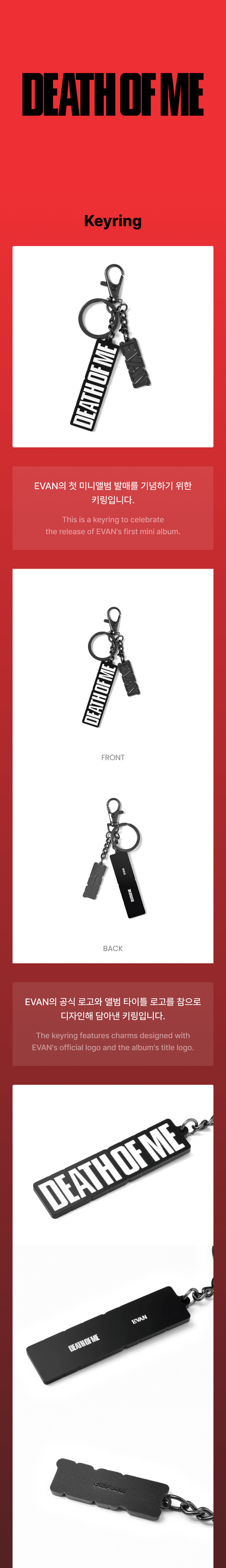 (9/26) preorder EVAN MD [DEATH OF ME] Keyring