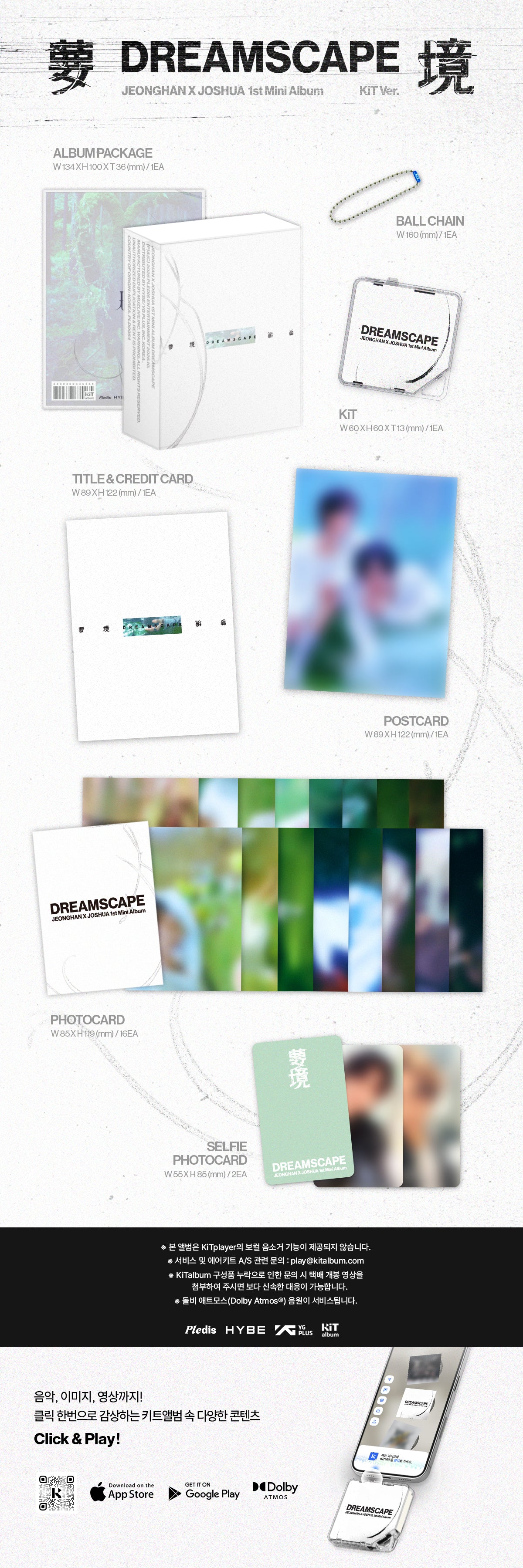 (10/17) preorder JEONGHAN X JOSHUA (SEVENTEEN) 1st Mini Album [DREAMSCAPE] KiT Ver.