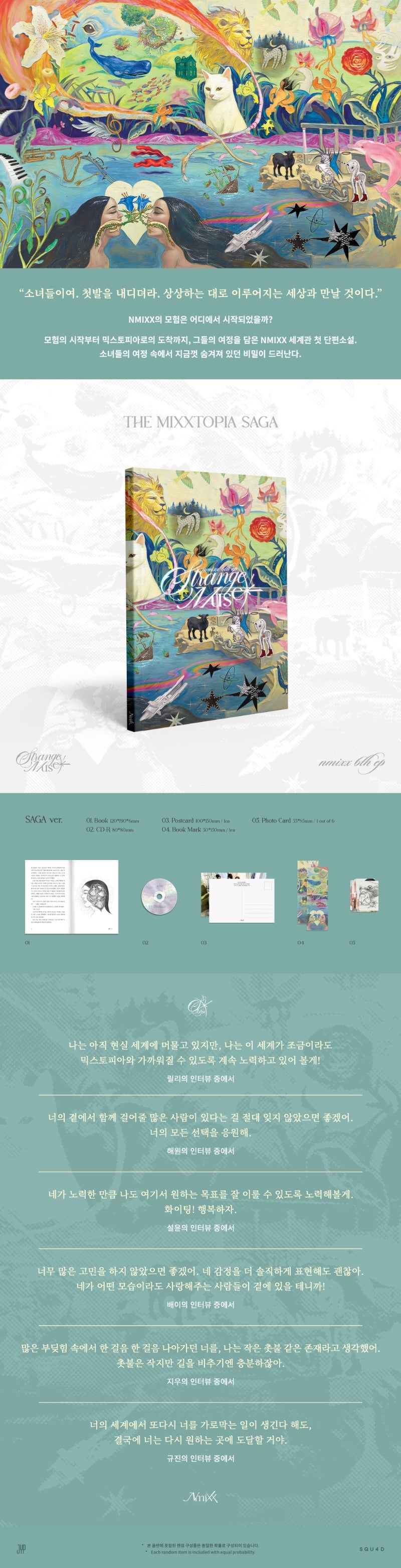 (10/17) preorder NMIXX 6th Mini Album Strange Muse SAGA Ver.