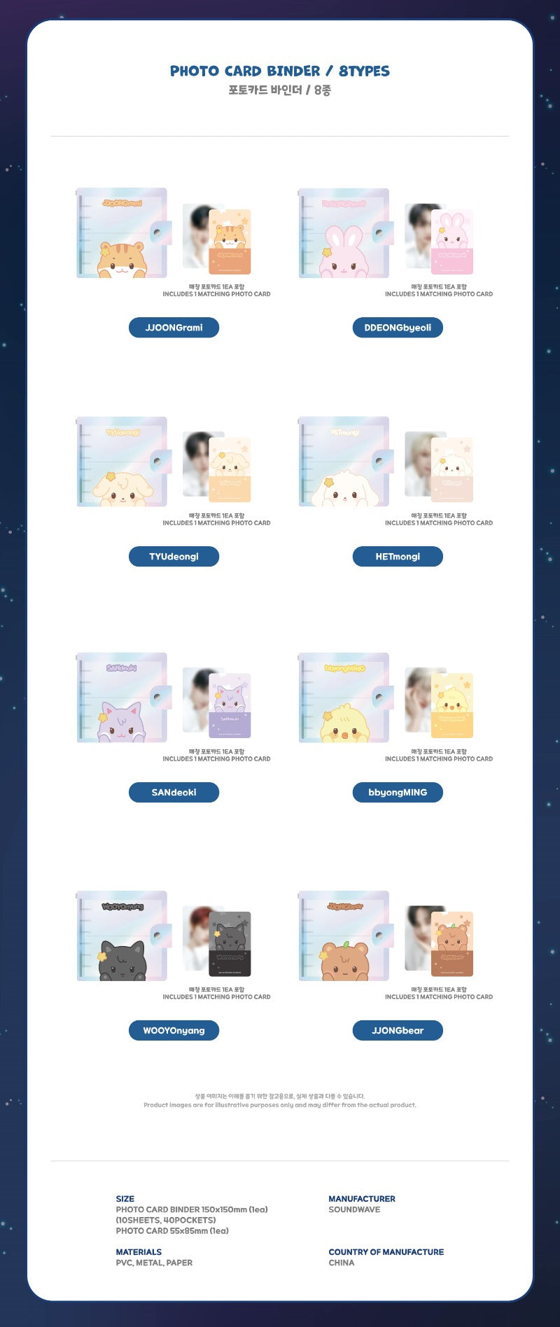 (9/3) Preorder Aniteez PHOTO CARD BINDER