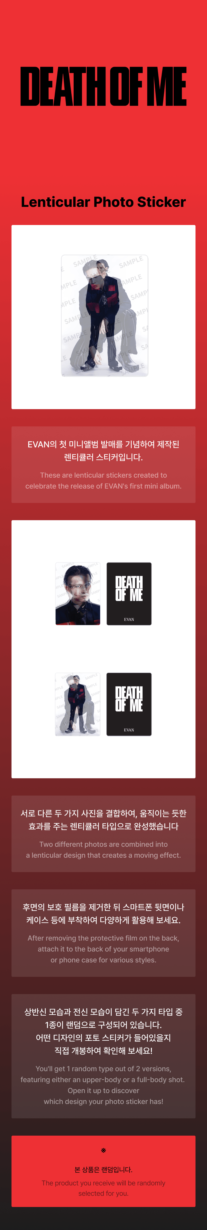 (9/26) preorder EVAN MD [DEATH OF ME] Lenticular Photo Sticker