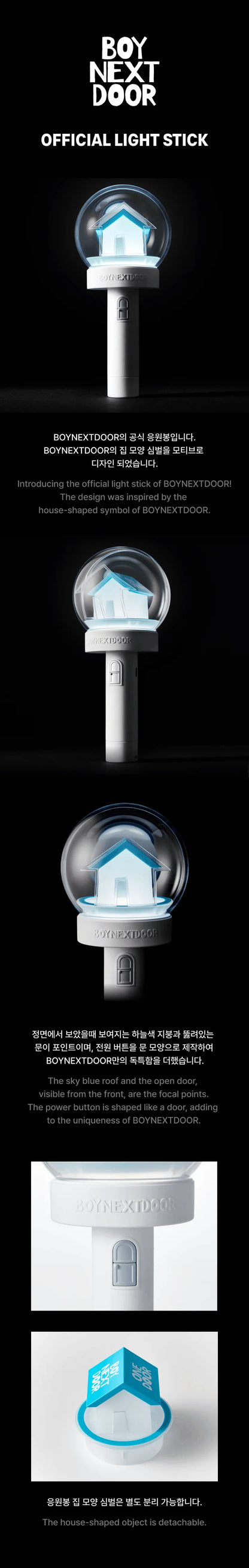 BOYNEXTDOOR - OFFICIAL LIGHT STICK