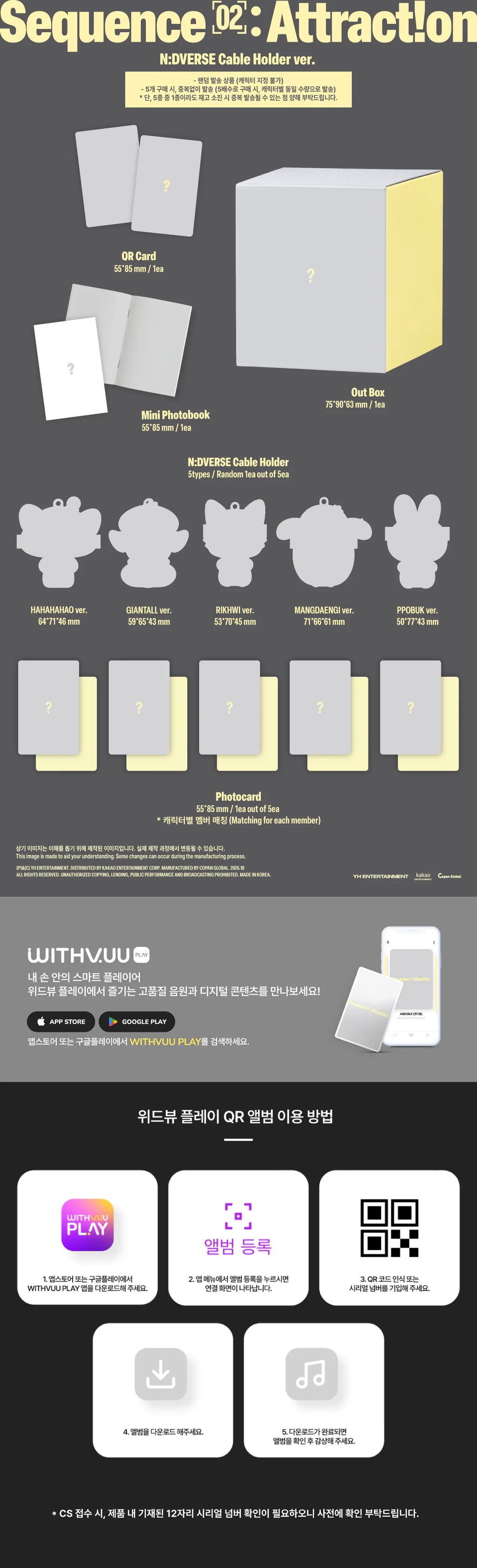 (10/26) preorder AN2BLE [Sequence 02: Attraction] Cable Holder Random Ver.