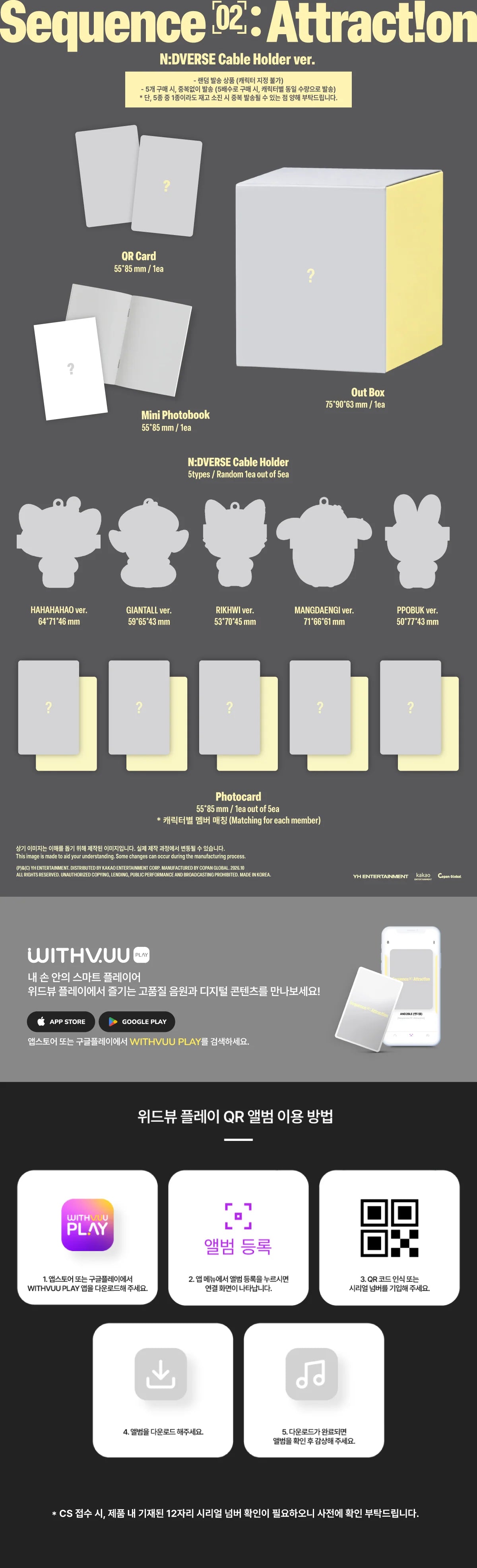 (10/26) preorder AN2BLE [Sequence 02: Attraction] Cable Holder Random Ver.
