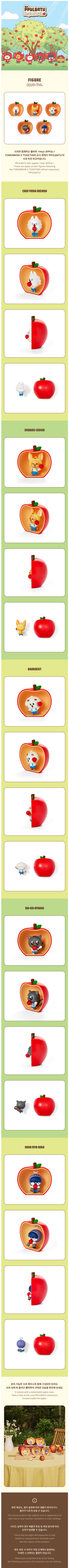 TXT - PPULBATU HEY! APPUL OFFICIAL MD FIGURE (APPLE VER)