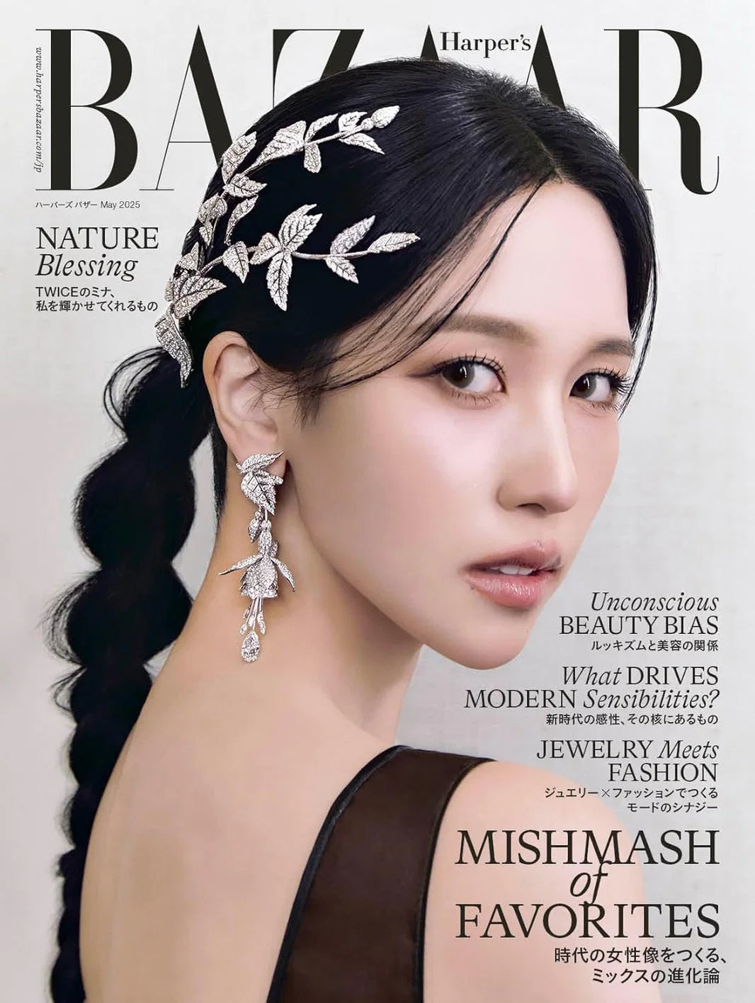 TWICE MINA HARPER'S BAZAAR - [2025, May]