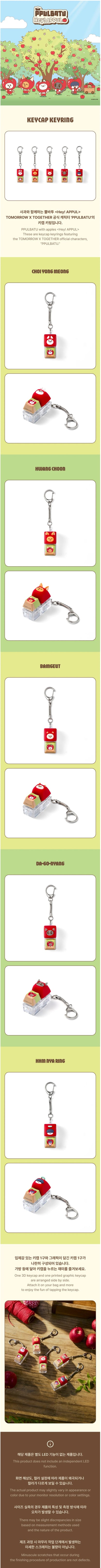 TXT - PPULBATU HEY! APPUL OFFICIAL MD KEYCAP KEYRING