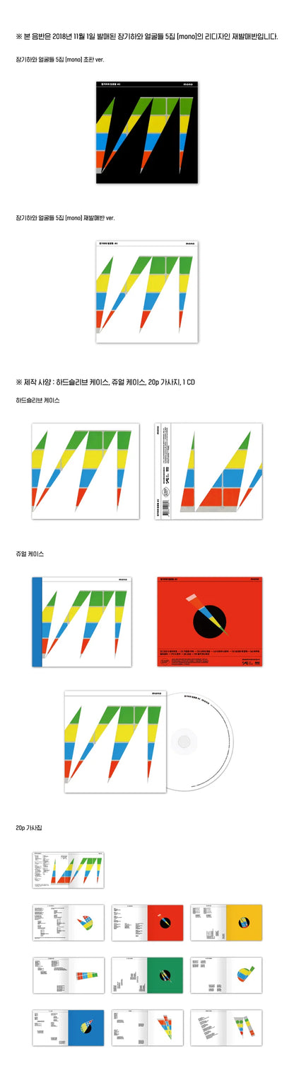 Kiha & The Faces - 5th Album [mono]