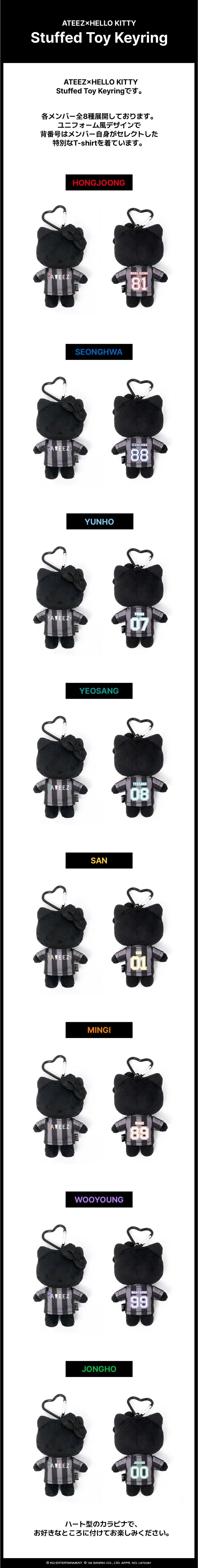 (11/1 preorder) ATEEZ - ATEEZ X HELLO KITTY POP UP OFFICIAL MD STUFFED TOY KEYRING