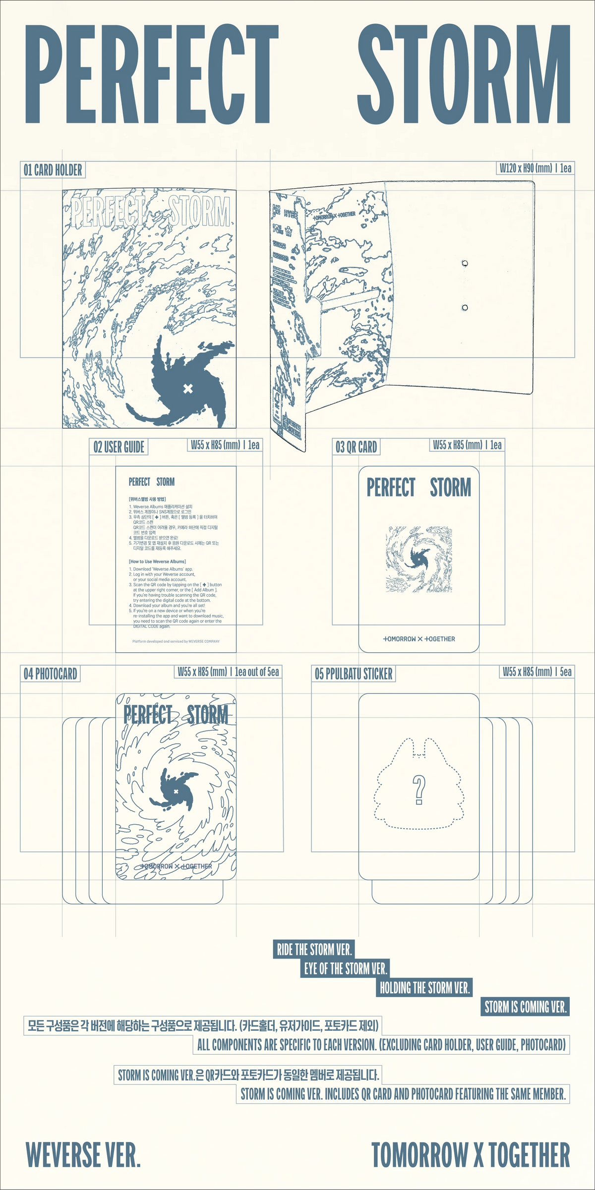 (11/14) preorder TXT - 9th Mini Album [PERFECT STORM] Weverse Albums Ver.