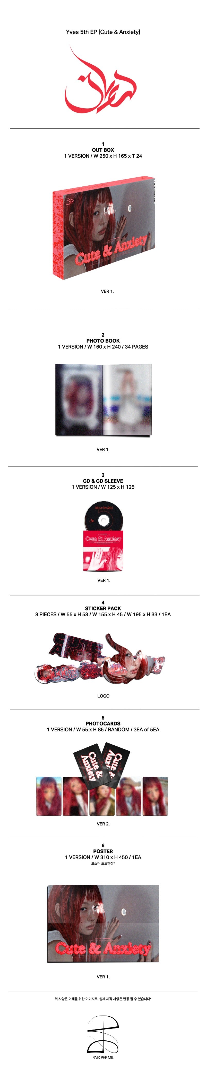 (11/18) Yves 5th EP [Cute & Anxiety]