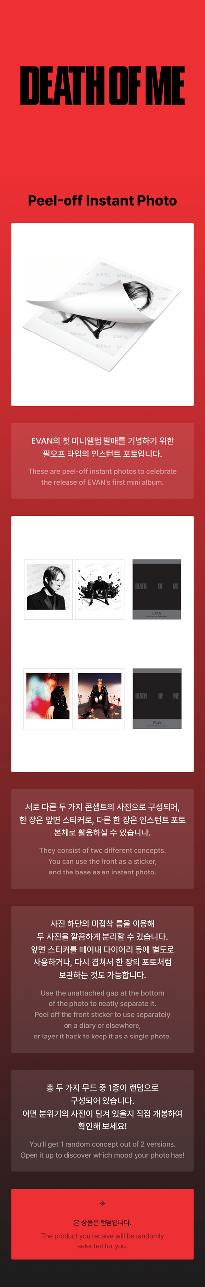 (9/26) preorder EVAN MD [DEATH OF ME] Peel-off Instant Photo