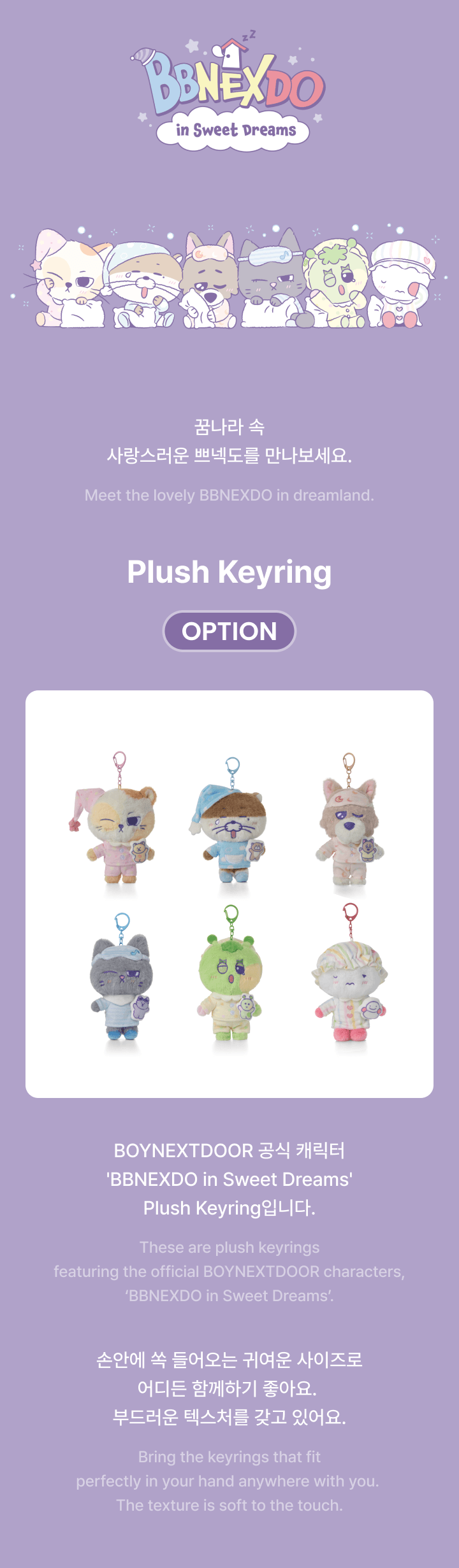 (11/01) preorder BOYNEXTDOOR MD [BBNEXDO in Sweet Dreams] Plush Keyring