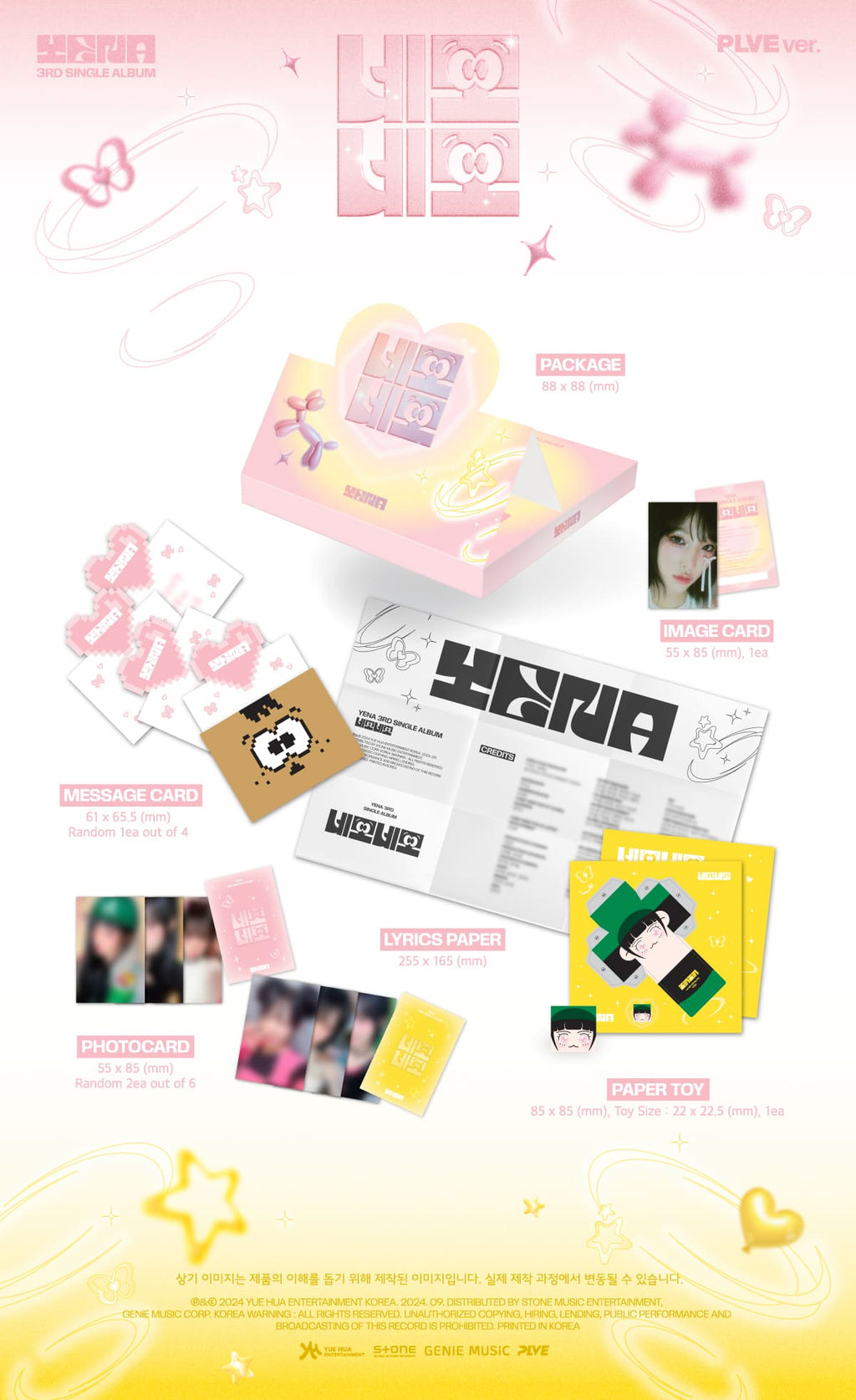 YENA 3rd Single Album [네모네모] PLVE Ver.