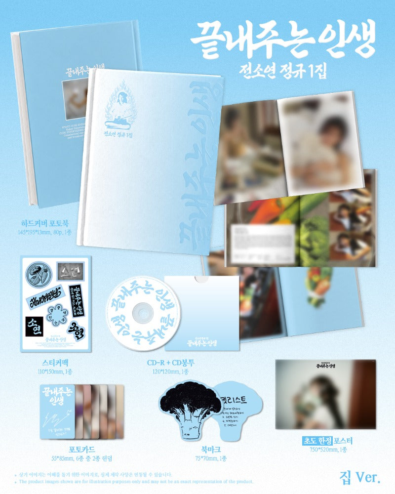 (9/7) SOYEON 1st Full Ablum [끝내주는 인생] (집 Ver.)