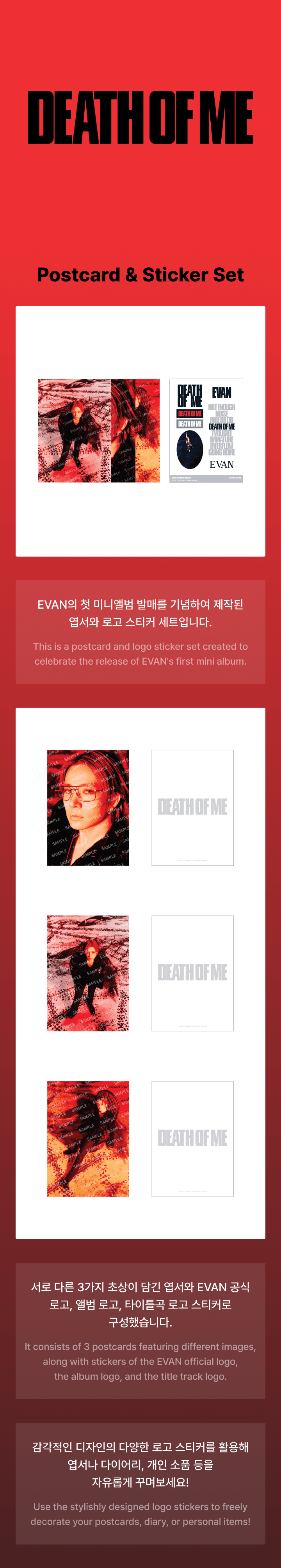 (9/26) preorder EVAN MD [DEATH OF ME] Postcard & Sticker Set