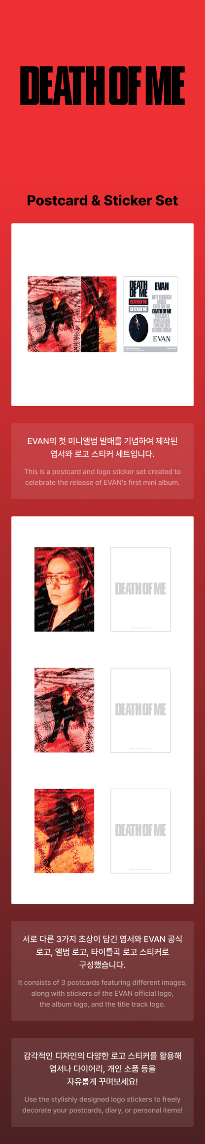 (9/26) preorder EVAN MD [DEATH OF ME] Postcard & Sticker Set