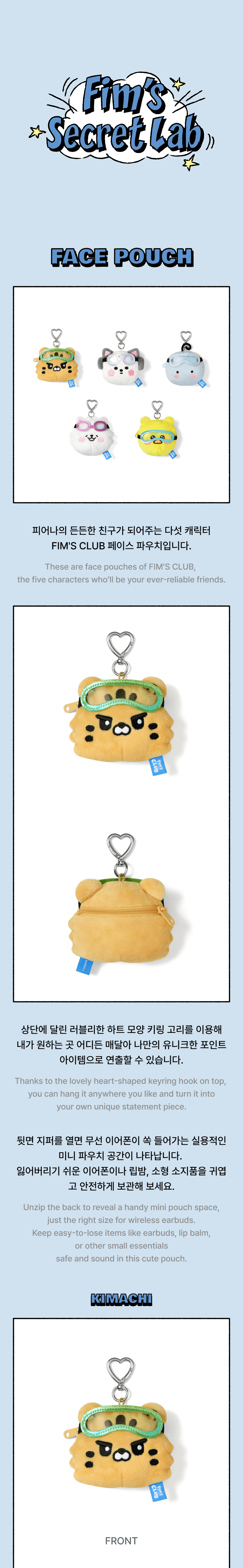 (9/6) LE SSERAFIM MD [Fim's Secret Lab] FACE POUCH
