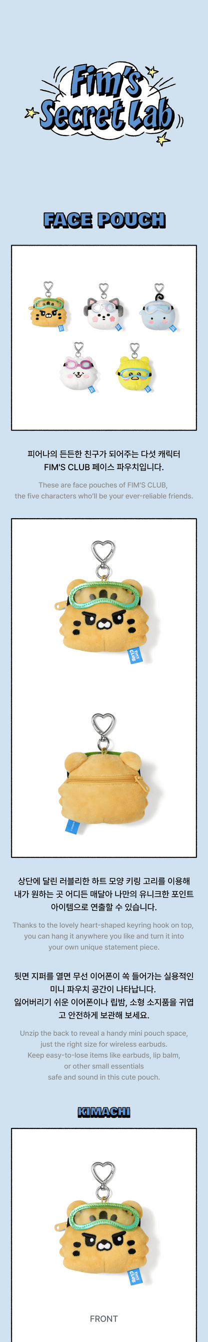 (9/6) LE SSERAFIM MD [Fim's Secret Lab] FACE POUCH