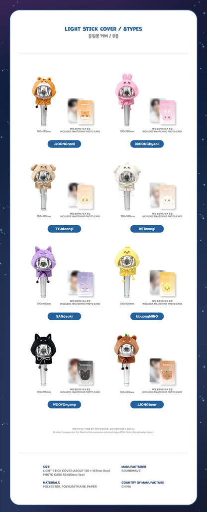 (9/3) Preorder Aniteez LIGHT STICK COVER