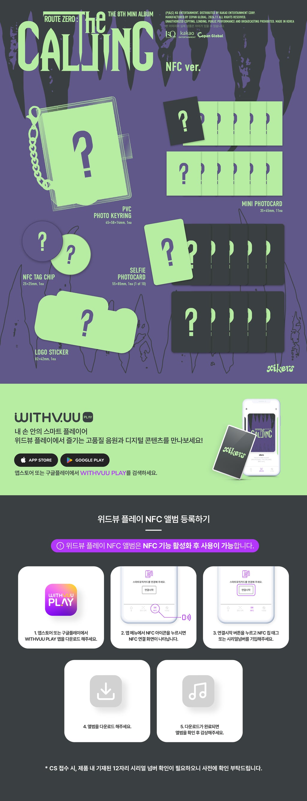 (11/1) preorder xikers 8TH MINI ALBUM [ROUTE ZERO : The CALLING] NFC Ver.