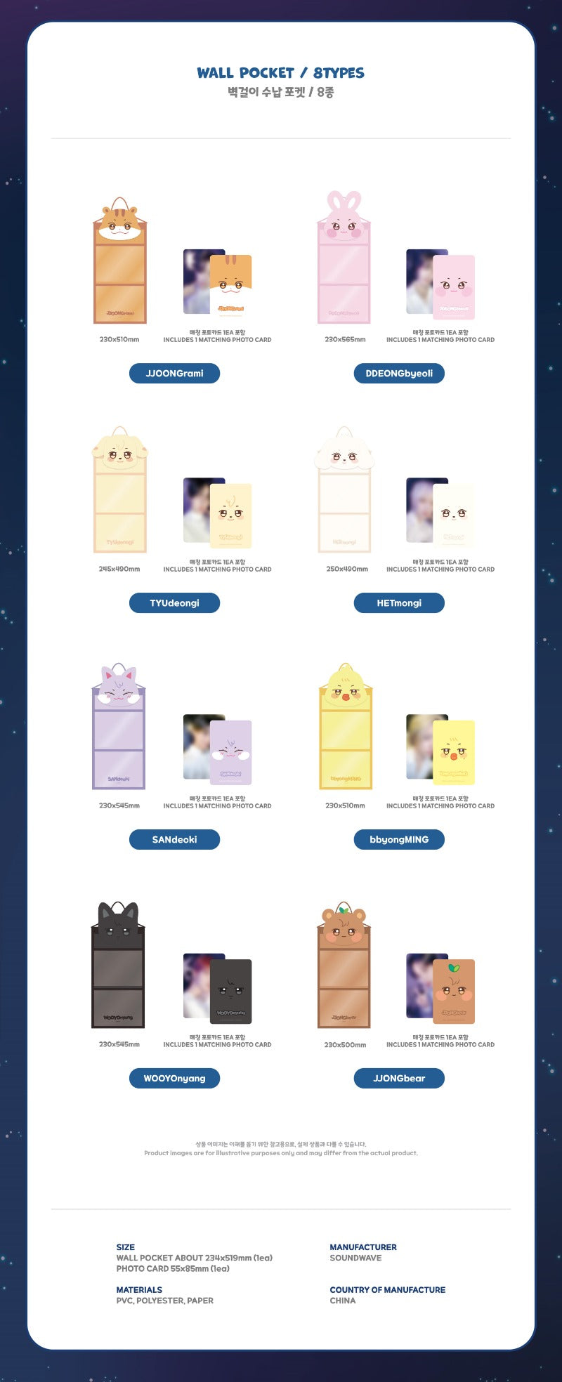 (9/3) Preorder Aniteez WALL POCKET