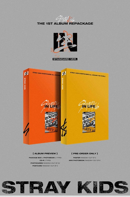 Stray Kids - [In生 (In Life)] 1st Album Repackage Normal - B Type