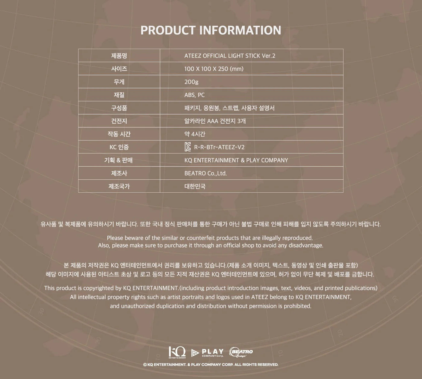 ATEEZ - OFFICIAL LIGHT STICK VER.2