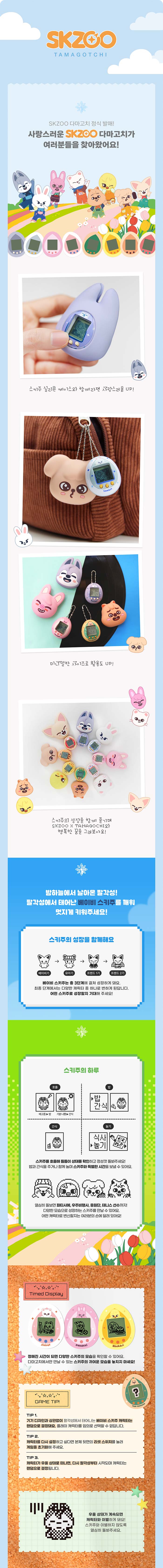Stray Kids_SKZOO - TAMAGOTCHI & CASE SET